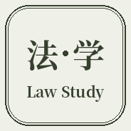 Law Study